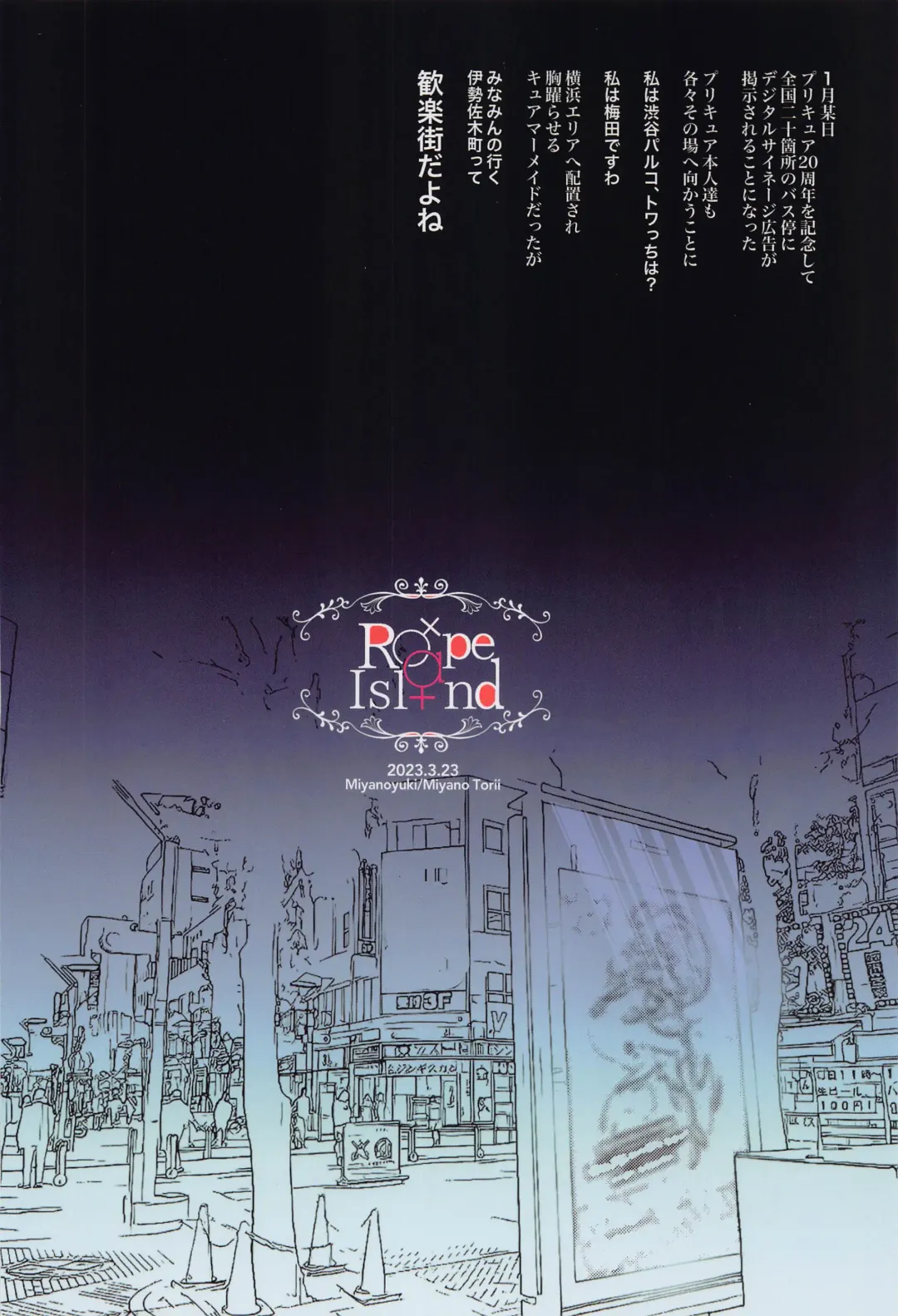 [Miyanoyuki] Kaidou Minami IN Isezaki Fhentai - Page 26