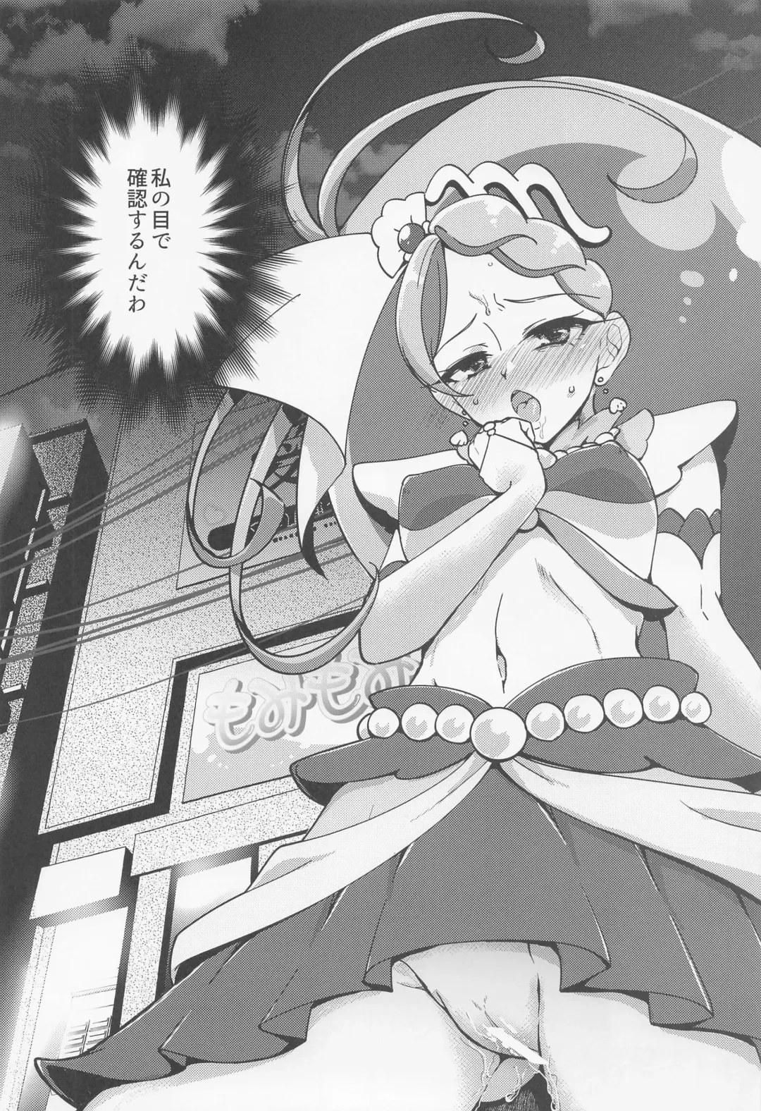 [Miyanoyuki] Kaidou Minami IN Isezaki Fhentai - Page 5