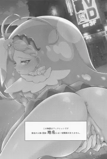 [Miyanoyuki] Kaidou Minami IN Isezaki Fhentai - Page 2