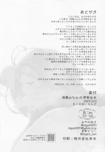 [Miyanoyuki] Kaidou Minami IN Isezaki Fhentai - Page 25