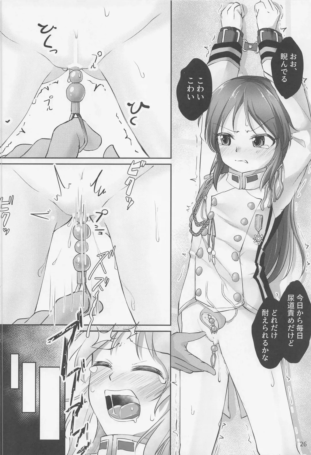 [Kabikira - Tairyo Ryou - Takafumi] Ikenie Tachibana Fhentai - Page 27