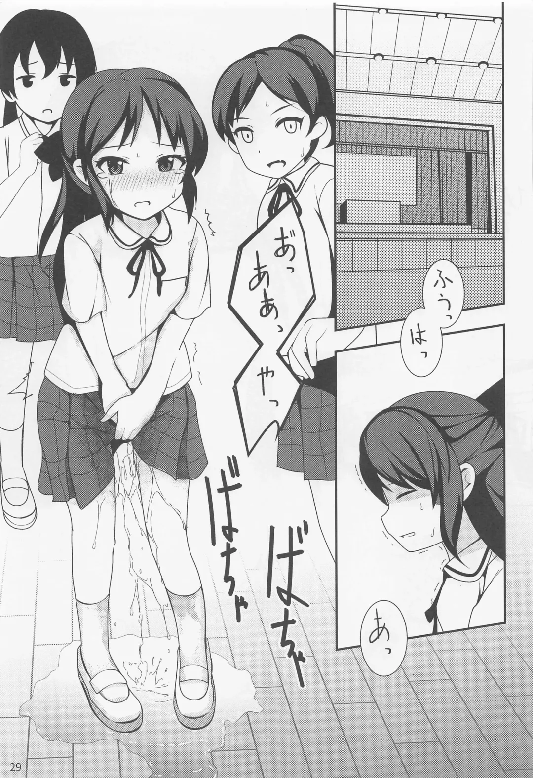 [Kabikira - Tairyo Ryou - Takafumi] Ikenie Tachibana Fhentai - Page 30