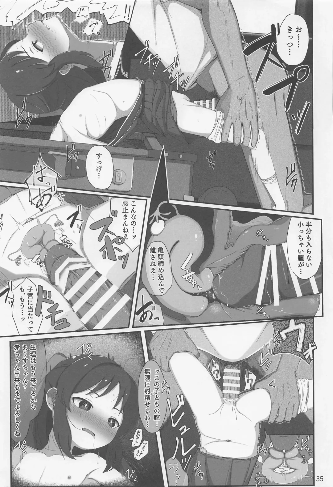 [Kabikira - Tairyo Ryou - Takafumi] Ikenie Tachibana Fhentai - Page 36