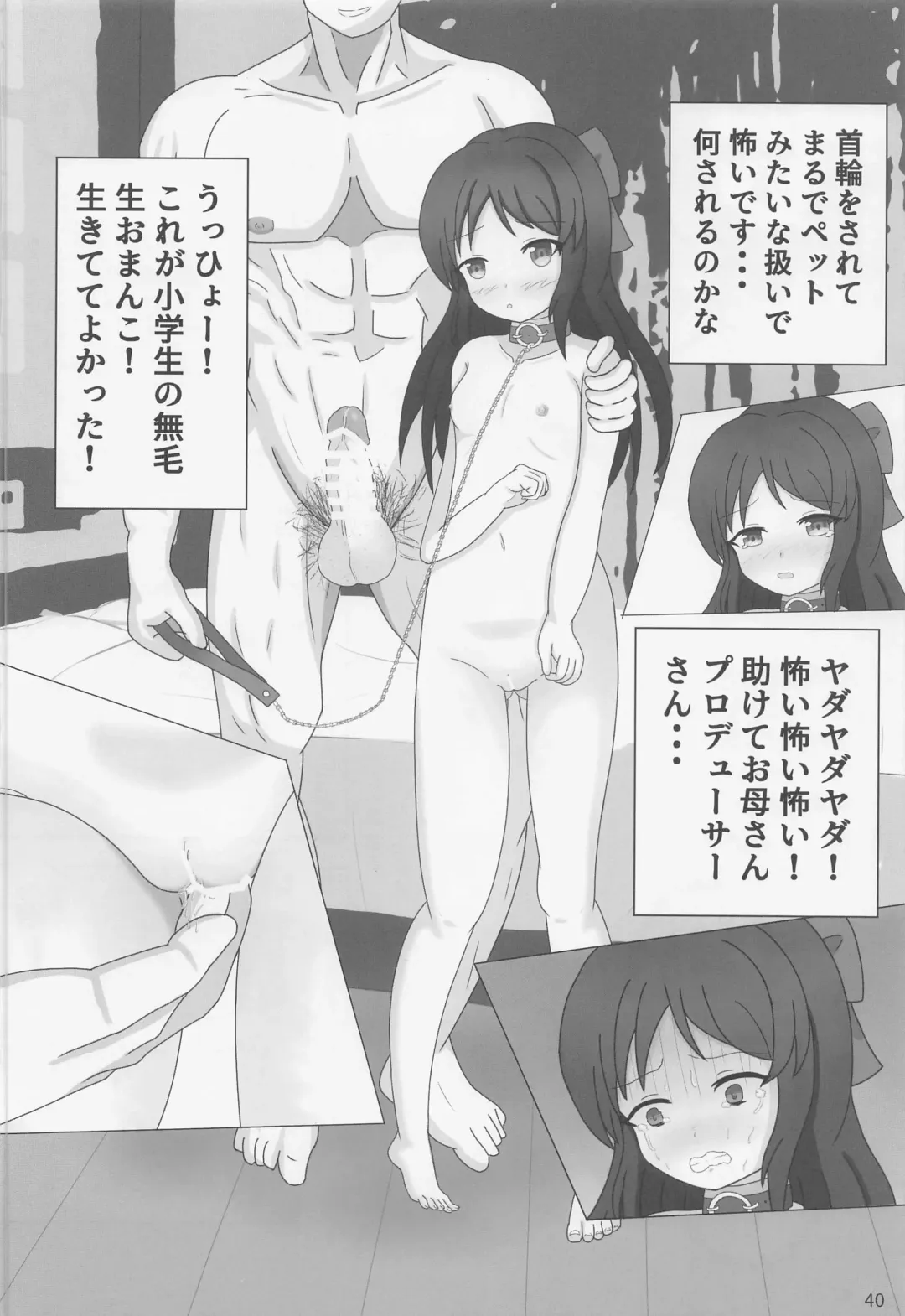 [Kabikira - Tairyo Ryou - Takafumi] Ikenie Tachibana Fhentai - Page 41