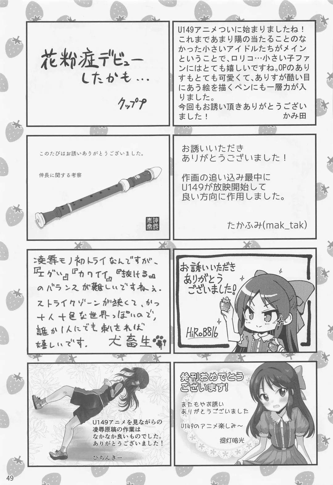 [Kabikira - Tairyo Ryou - Takafumi] Ikenie Tachibana Fhentai - Page 50