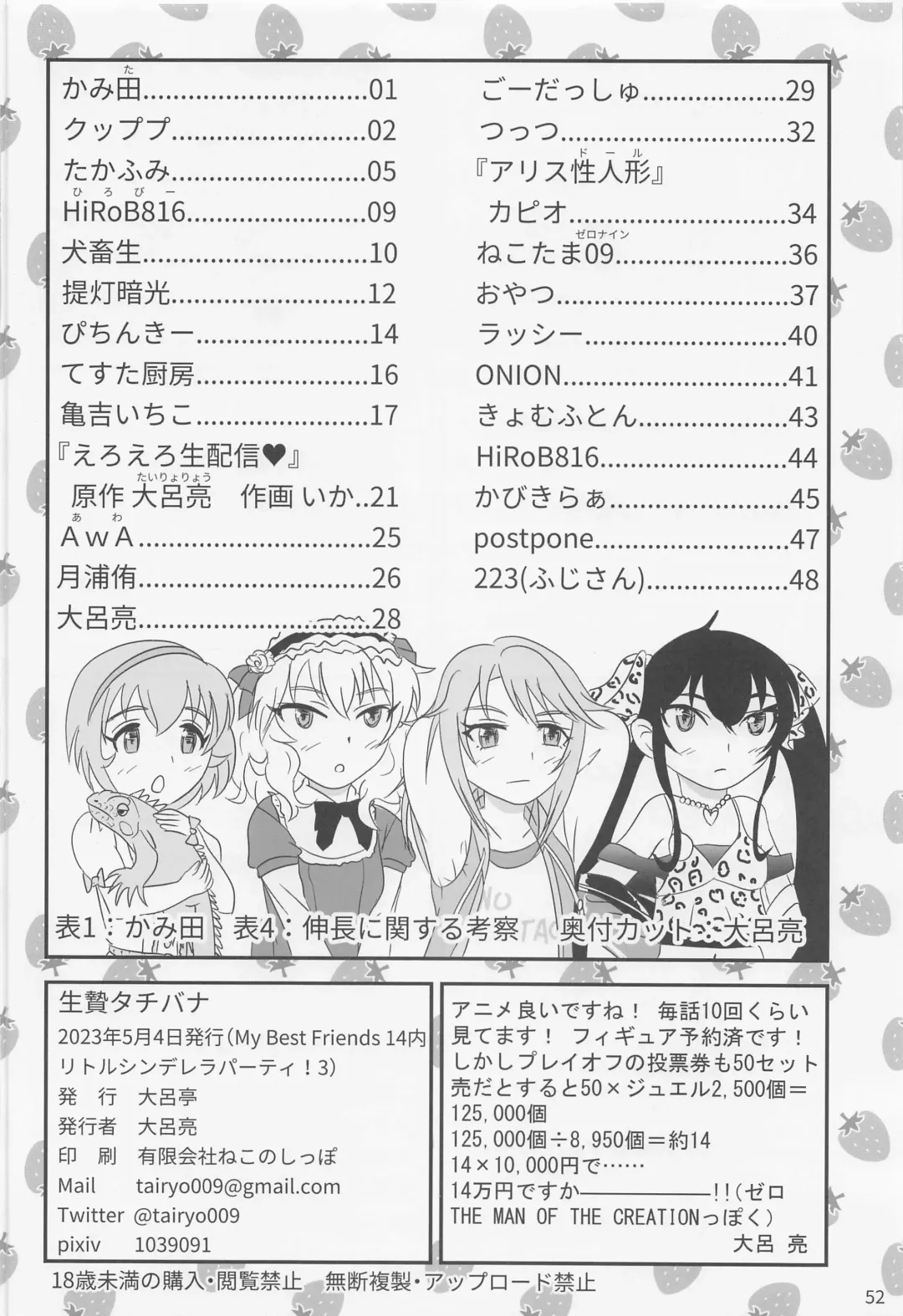 [Kabikira - Tairyo Ryou - Takafumi] Ikenie Tachibana Fhentai - Page 53