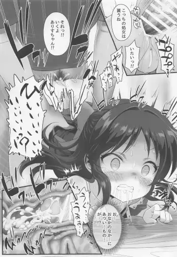 [Kabikira - Tairyo Ryou - Takafumi] Ikenie Tachibana Fhentai - Page 14