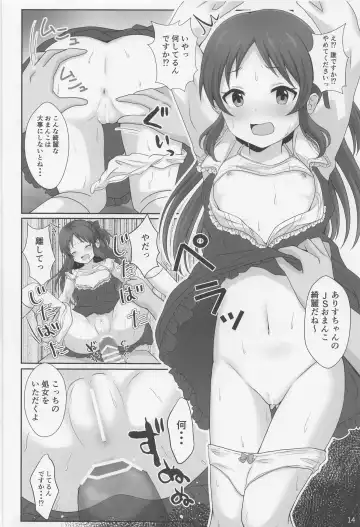 [Kabikira - Tairyo Ryou - Takafumi] Ikenie Tachibana Fhentai - Page 15