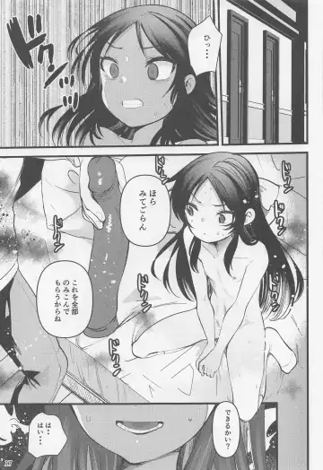 [Kabikira - Tairyo Ryou - Takafumi] Ikenie Tachibana Fhentai - Page 18