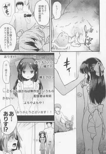 [Kabikira - Tairyo Ryou - Takafumi] Ikenie Tachibana Fhentai - Page 24