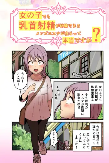 [Pandanuki] Onnanoko demo Chikubi Shasei ga Taiken dekiru Men's esthetic? Gaarutte Hontoudesuka? Fhentai - Page 2