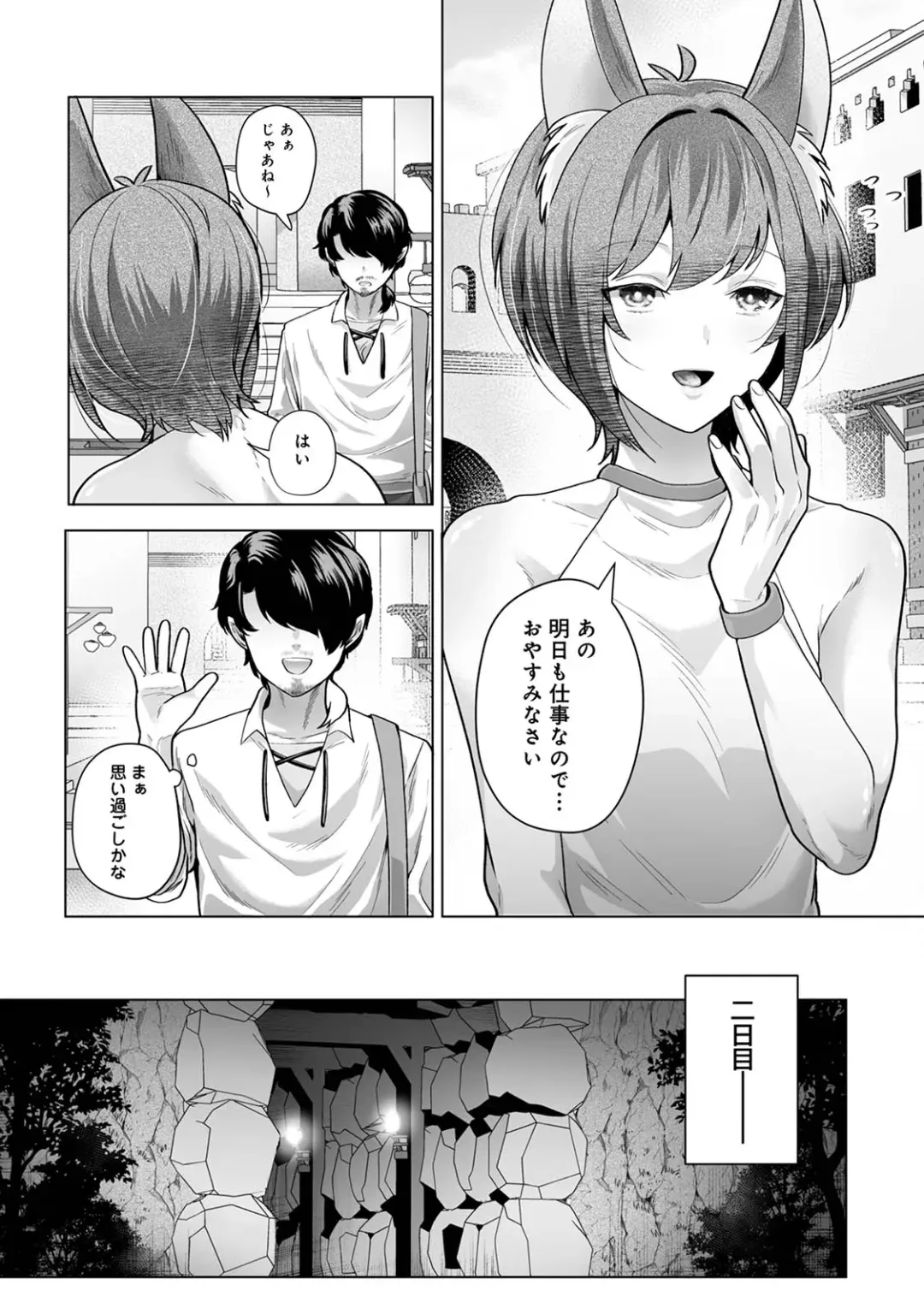 [Hapirorina] Monster-gai no Danshou Jijou ~Otonari no Ruka-kun ga Shiranai Aida ni Fuuzoku Ochi Shite Yogosareteita Hanashi~ Fhentai - Page 17