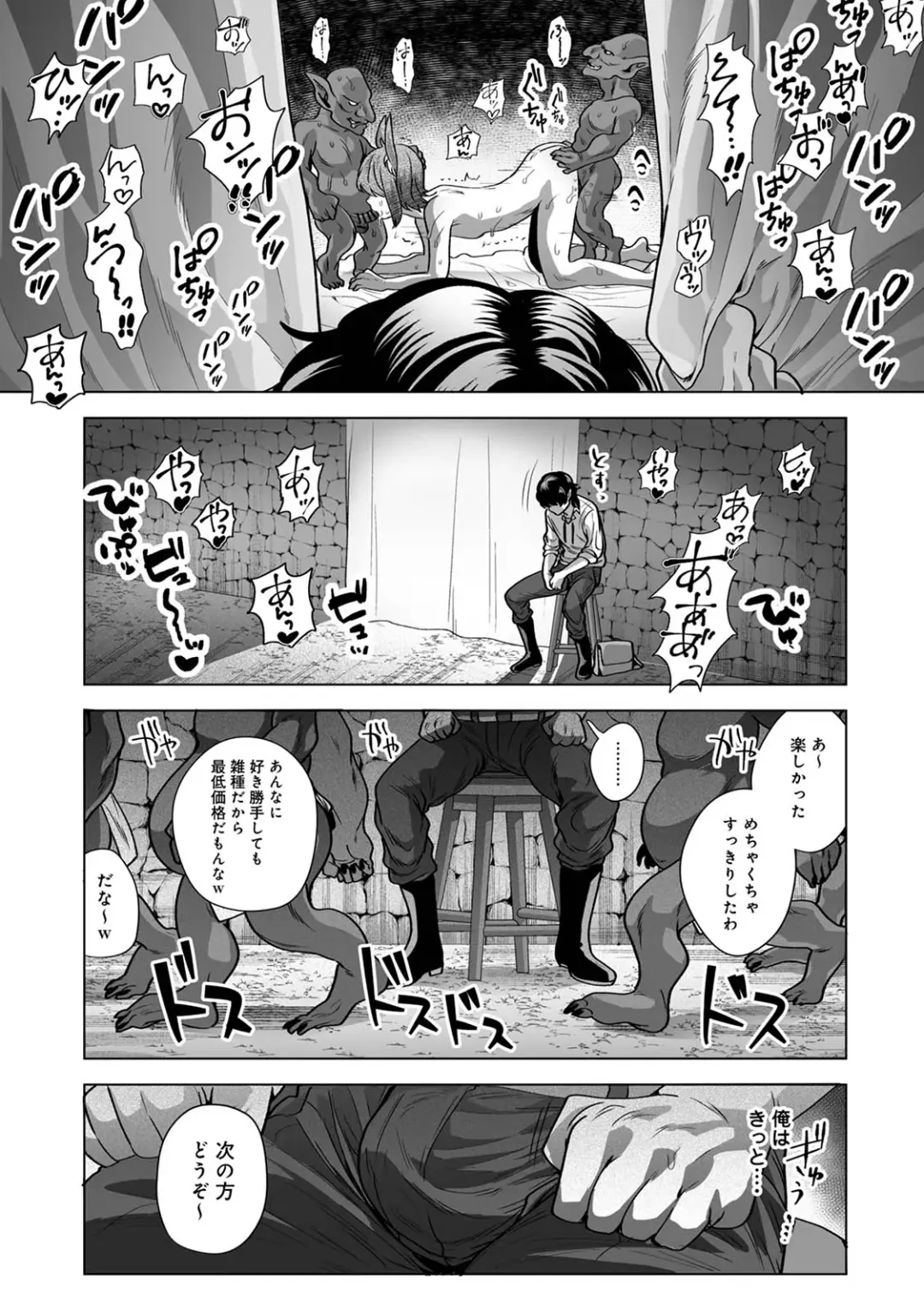 [Hapirorina] Monster-gai no Danshou Jijou ~Otonari no Ruka-kun ga Shiranai Aida ni Fuuzoku Ochi Shite Yogosareteita Hanashi~ Fhentai - Page 49
