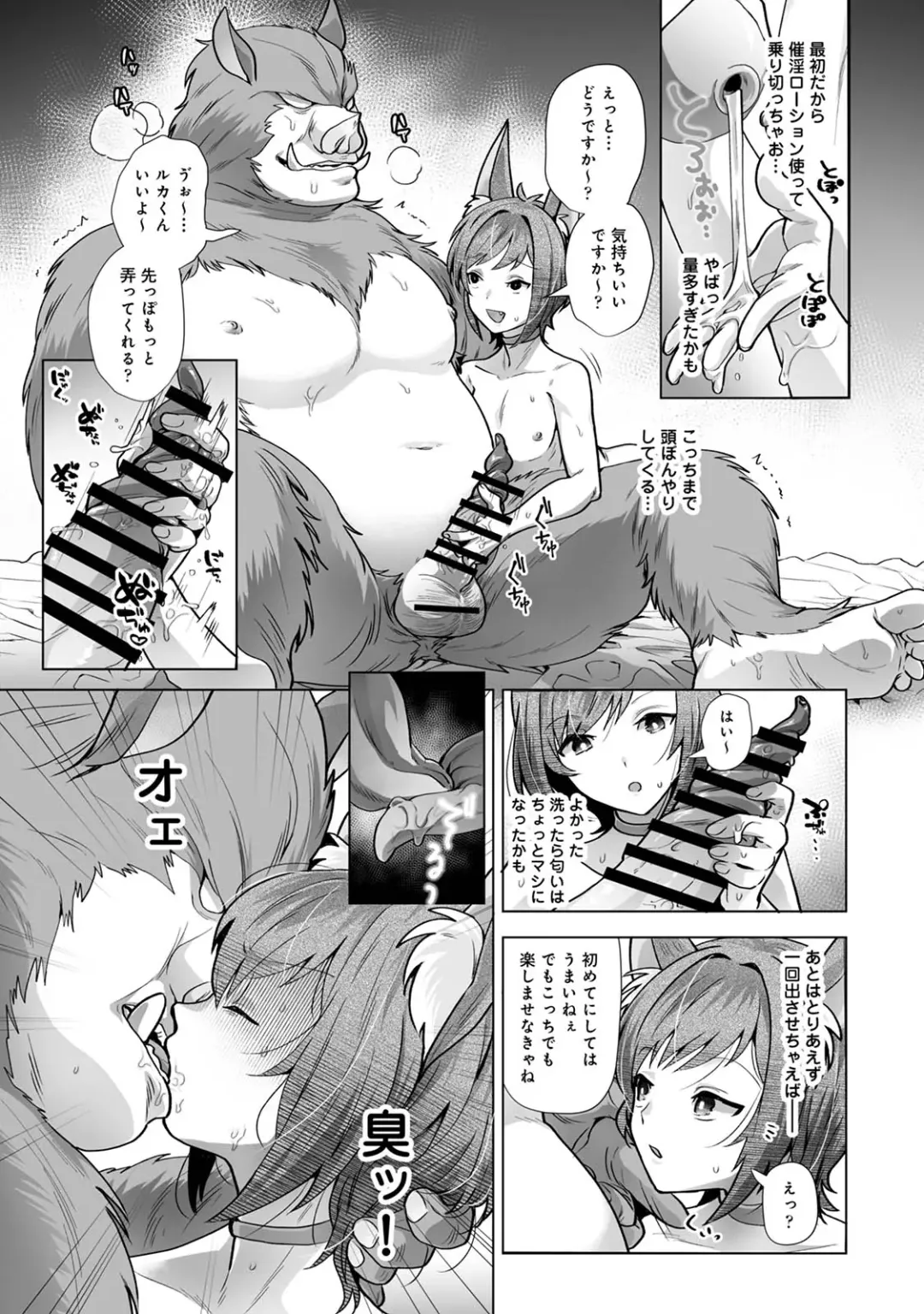 [Hapirorina] Monster-gai no Danshou Jijou ~Otonari no Ruka-kun ga Shiranai Aida ni Fuuzoku Ochi Shite Yogosareteita Hanashi~ Fhentai - Page 7