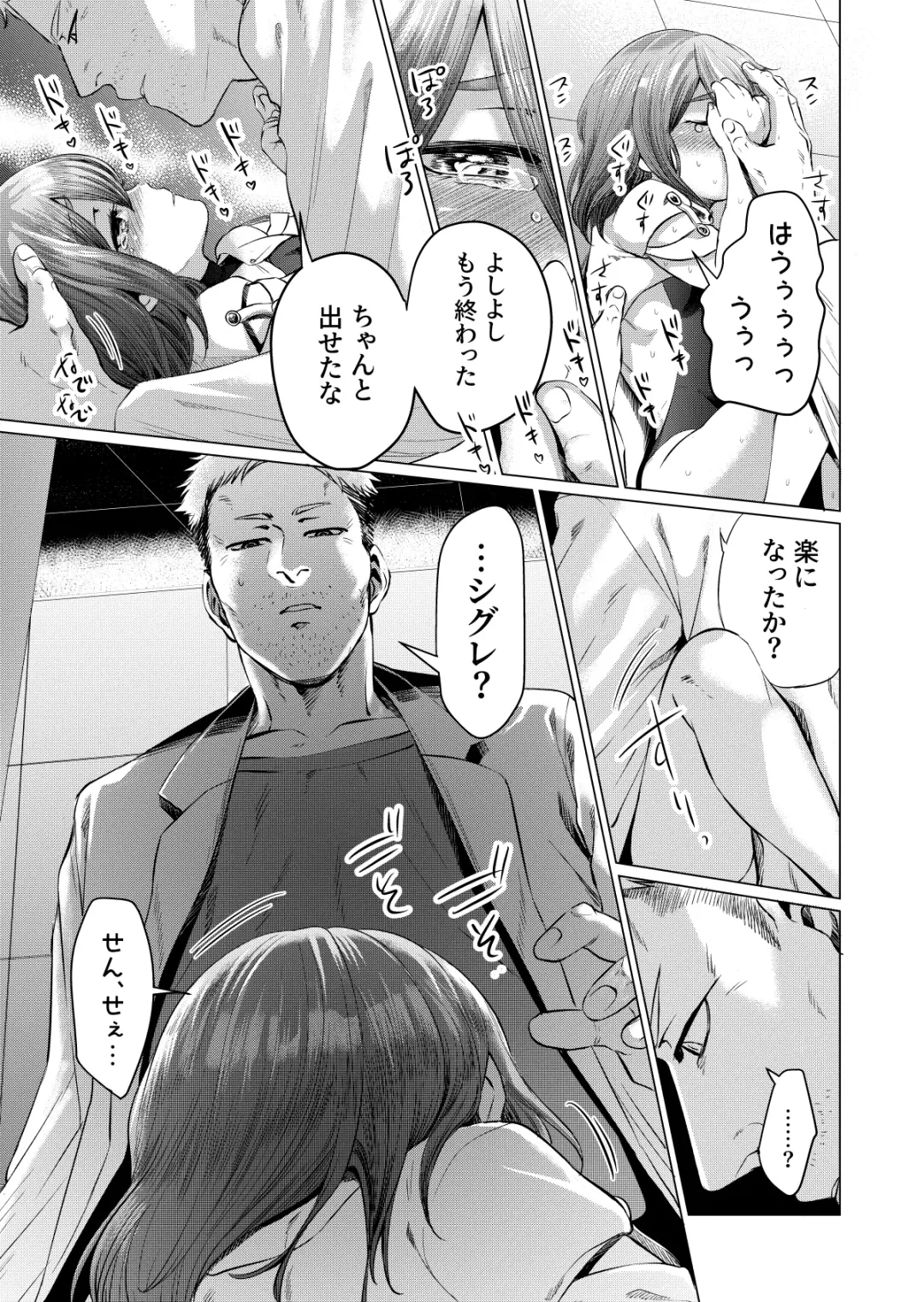 Musume Modoki - Daughter similar to daughter 3 Fhentai - Page 10