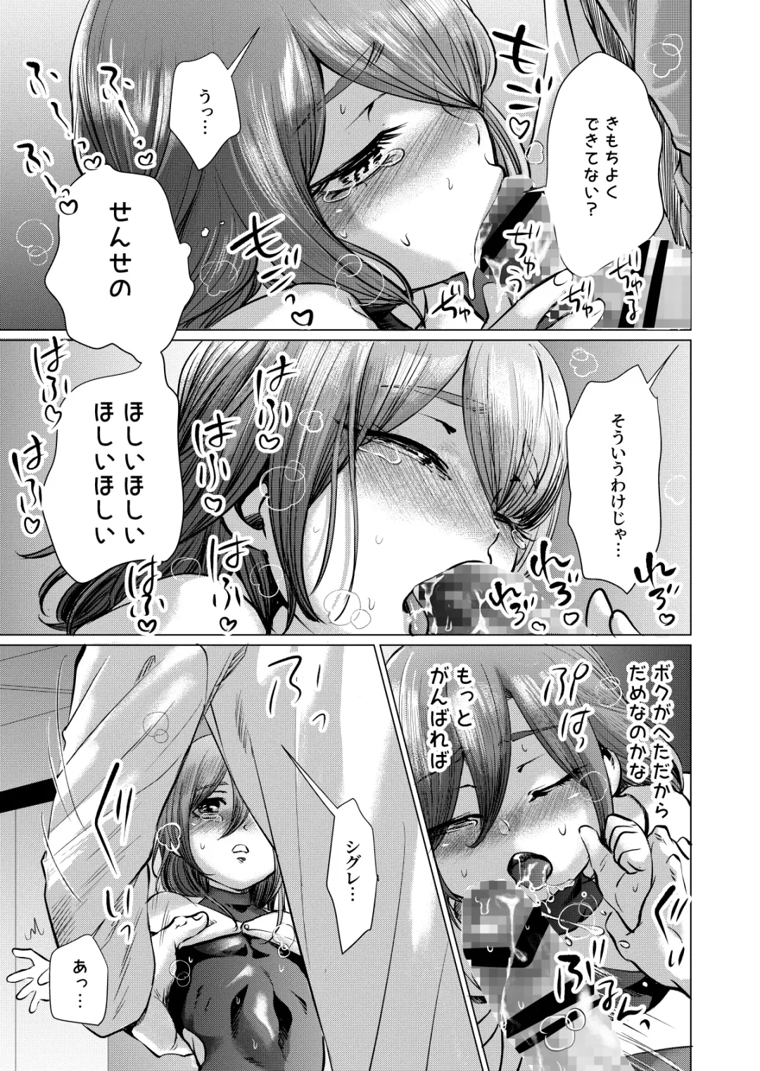 Musume Modoki - Daughter similar to daughter 3 Fhentai - Page 12