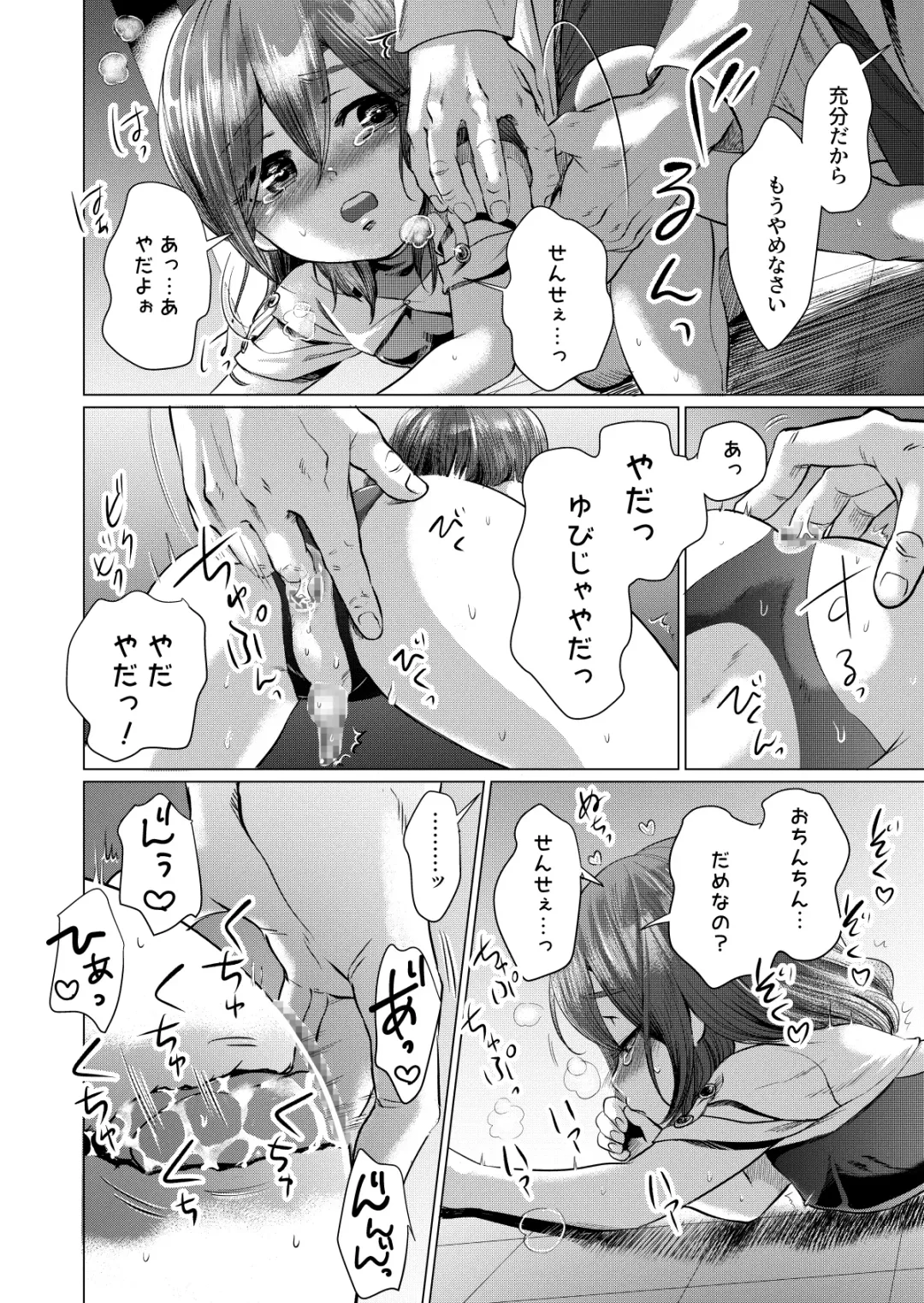 Musume Modoki - Daughter similar to daughter 3 Fhentai - Page 13