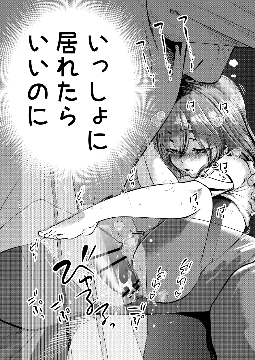 Musume Modoki - Daughter similar to daughter 3 Fhentai - Page 19