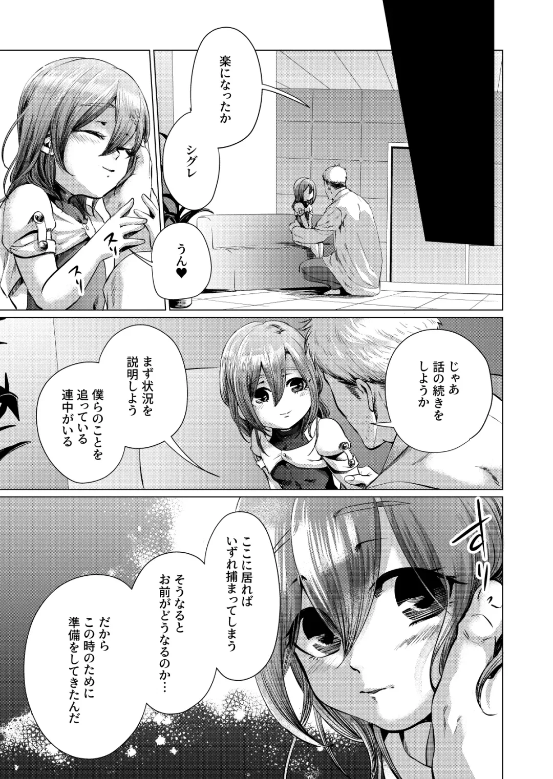 Musume Modoki - Daughter similar to daughter 3 Fhentai - Page 20