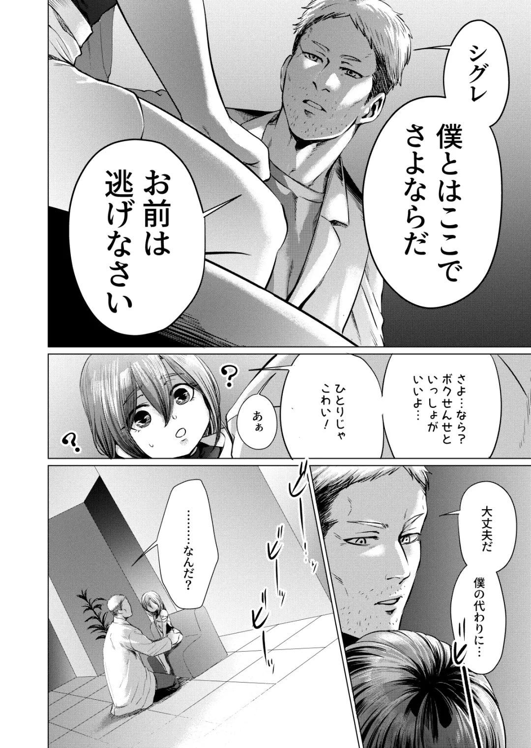 Musume Modoki - Daughter similar to daughter 3 Fhentai - Page 21