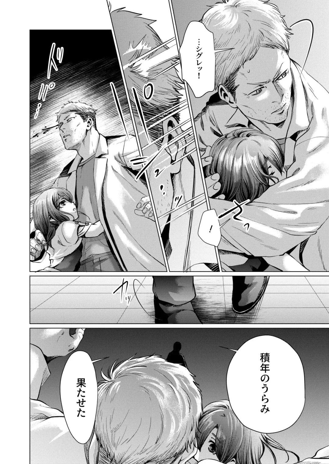 Musume Modoki - Daughter similar to daughter 3 Fhentai - Page 23