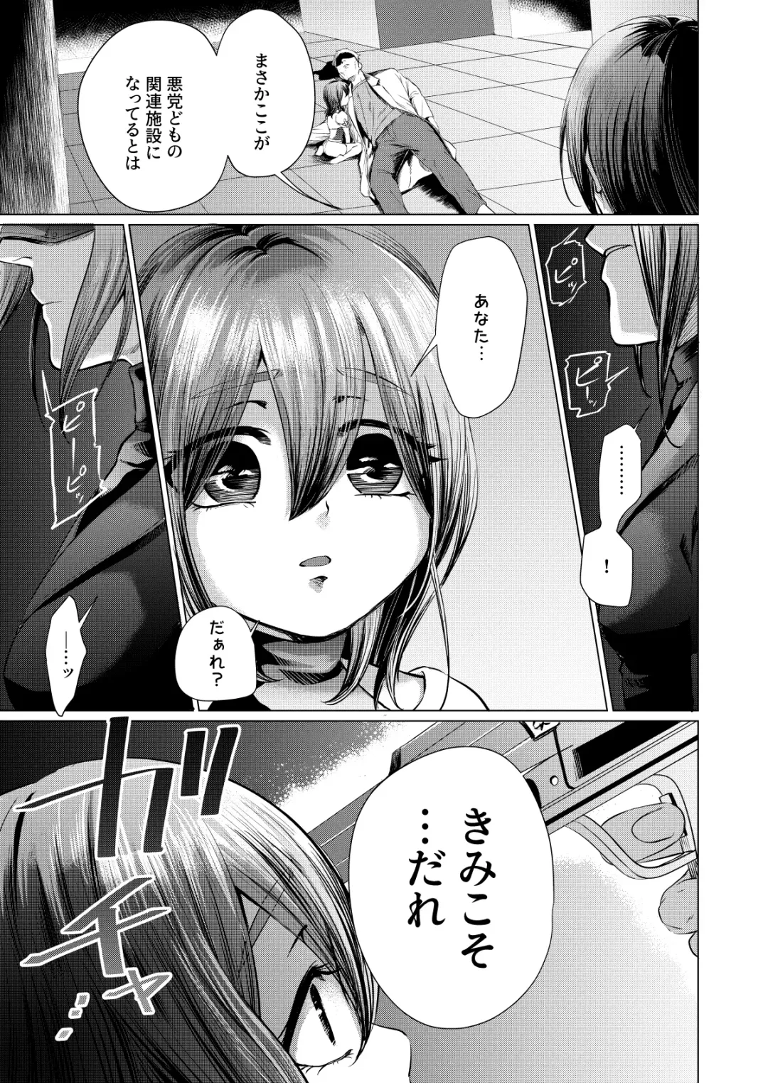 Musume Modoki - Daughter similar to daughter 3 Fhentai - Page 24