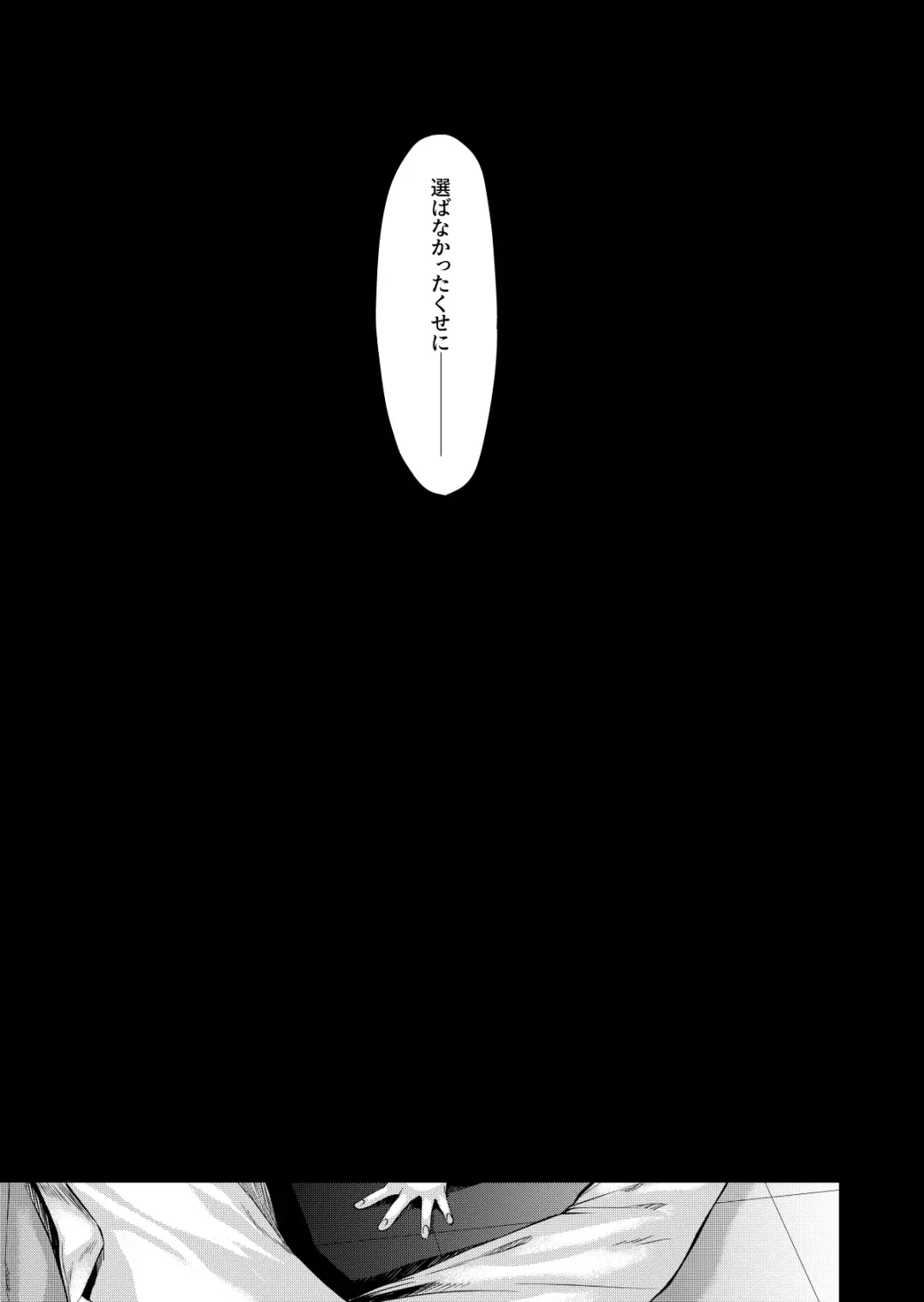 Musume Modoki - Daughter similar to daughter 3 Fhentai - Page 26