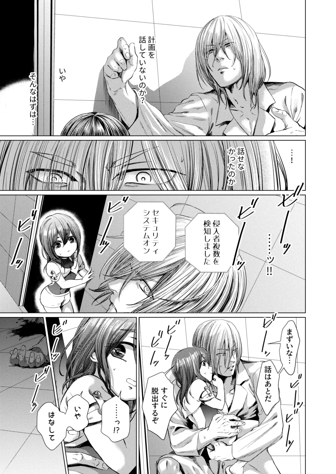 Musume Modoki - Daughter similar to daughter 3 Fhentai - Page 32