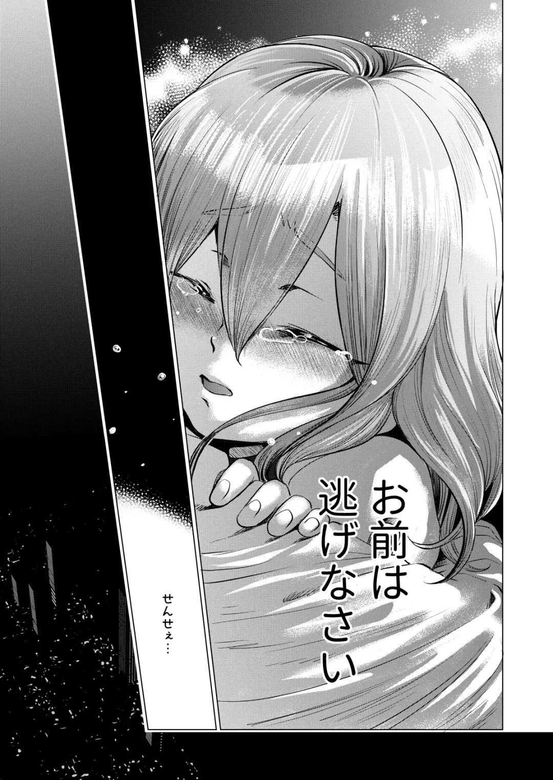 Musume Modoki - Daughter similar to daughter 3 Fhentai - Page 34