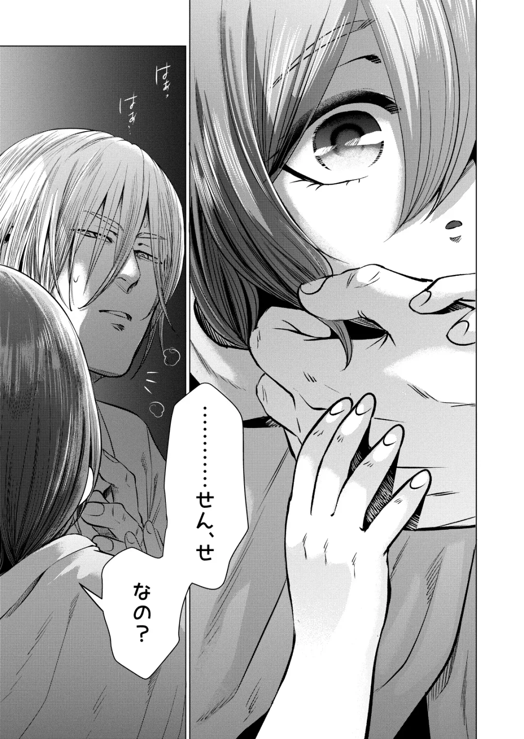 Musume Modoki - Daughter similar to daughter 3 Fhentai - Page 36