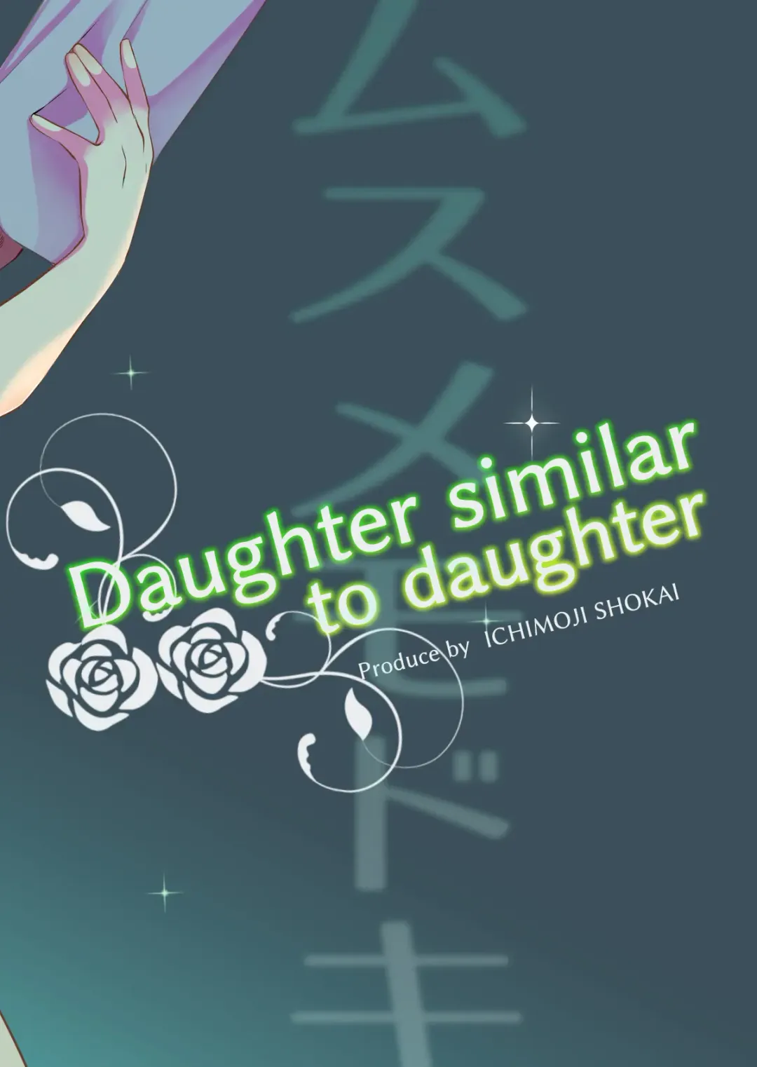 Musume Modoki - Daughter similar to daughter 3 Fhentai - Page 40