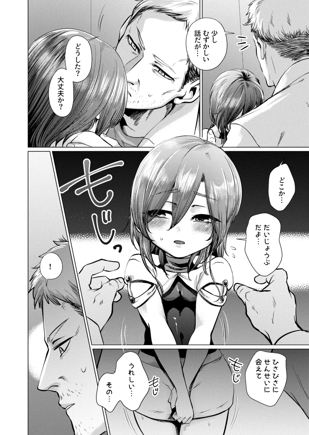 Musume Modoki - Daughter similar to daughter 3 Fhentai - Page 5