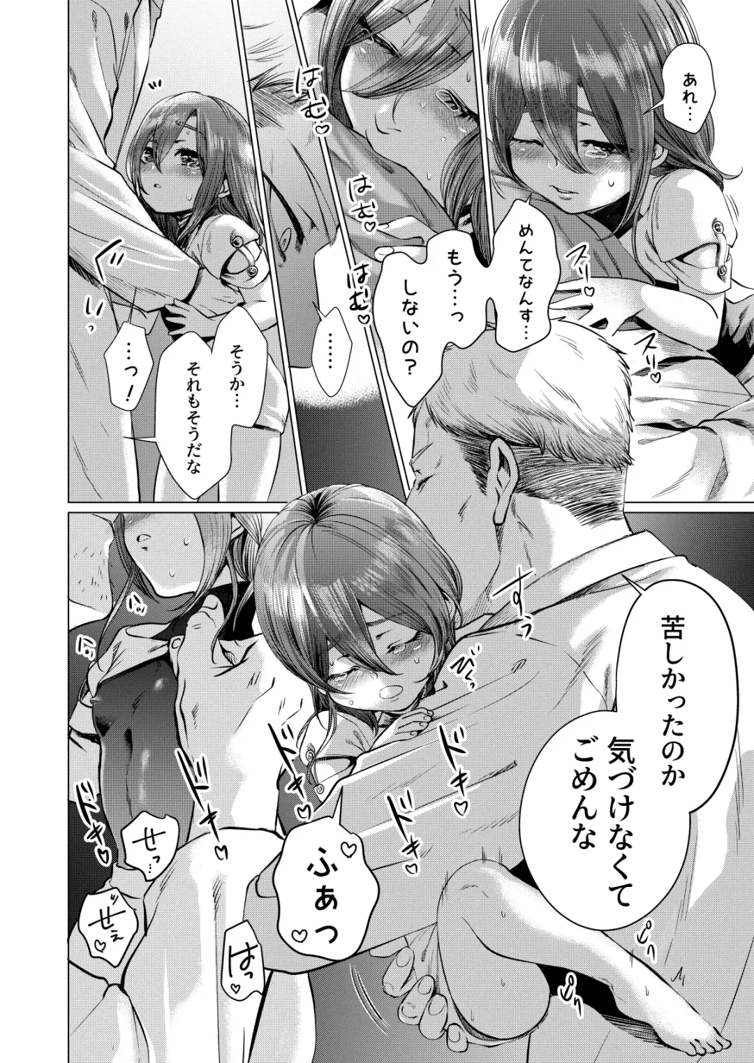 Musume Modoki - Daughter similar to daughter 3 Fhentai - Page 7