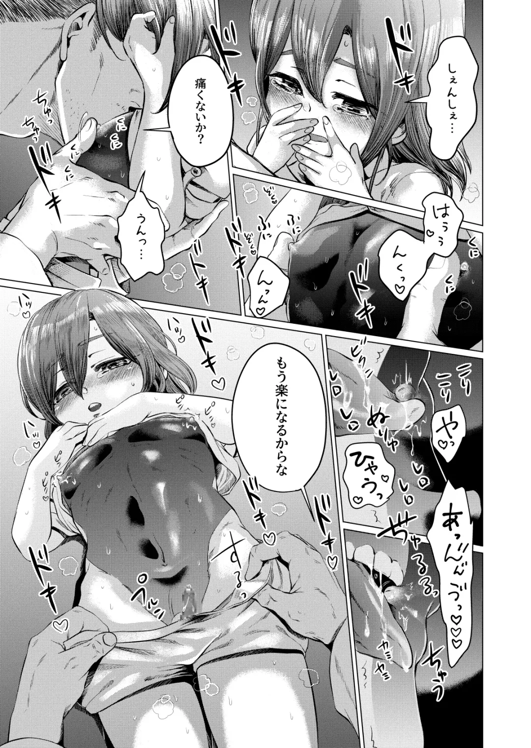 Musume Modoki - Daughter similar to daughter 3 Fhentai - Page 8