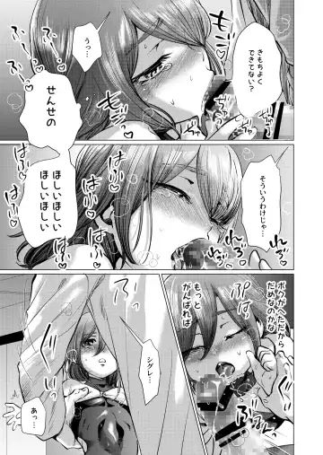 Musume Modoki - Daughter similar to daughter 3 Fhentai - Page 12