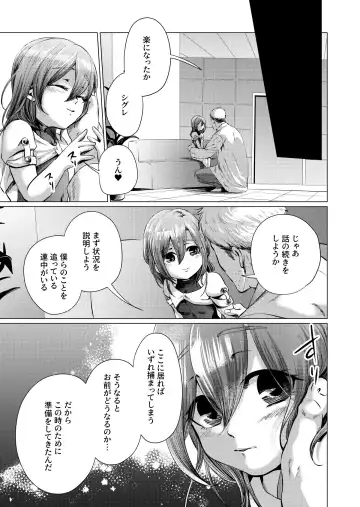Musume Modoki - Daughter similar to daughter 3 Fhentai - Page 20