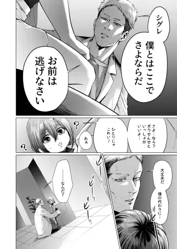 Musume Modoki - Daughter similar to daughter 3 Fhentai - Page 21