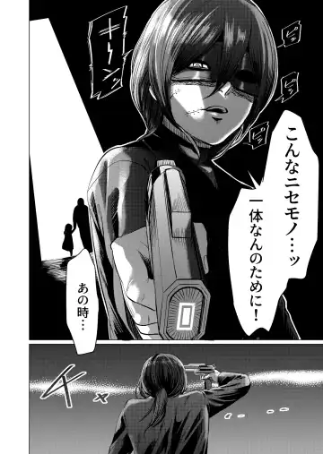 Musume Modoki - Daughter similar to daughter 3 Fhentai - Page 25