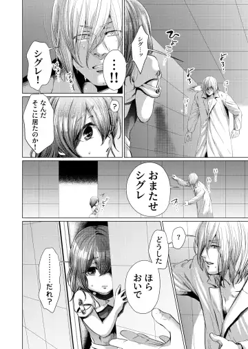 Musume Modoki - Daughter similar to daughter 3 Fhentai - Page 31