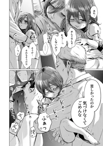 Musume Modoki - Daughter similar to daughter 3 Fhentai - Page 7