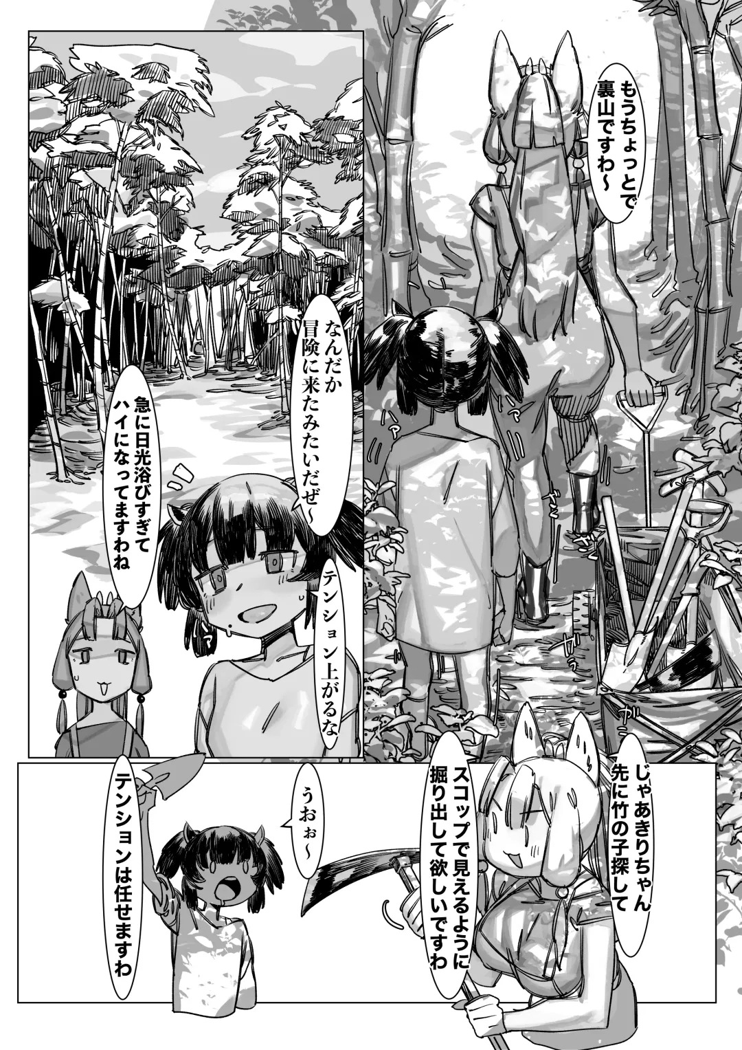 [Kaeru Douhu] Kiri Chinchin Tako-nee-sama to Haechau Kinoko Fhentai - Page 3
