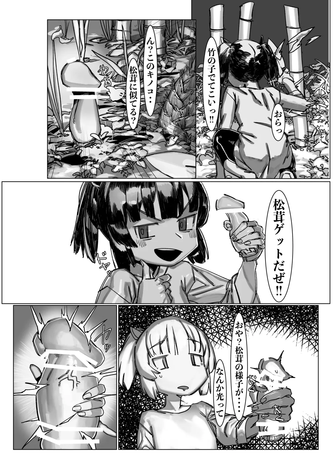 [Kaeru Douhu] Kiri Chinchin Tako-nee-sama to Haechau Kinoko Fhentai - Page 4