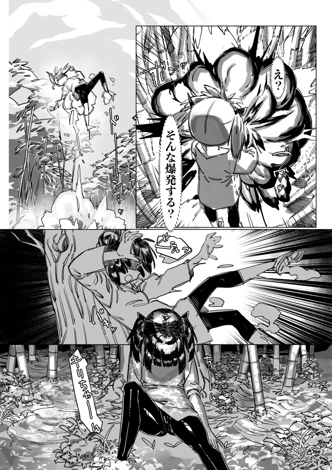 [Kaeru Douhu] Kiri Chinchin Tako-nee-sama to Haechau Kinoko Fhentai - Page 5