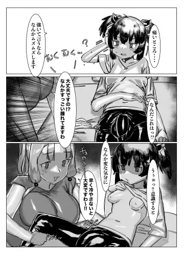 [Kaeru Douhu] Kiri Chinchin Tako-nee-sama to Haechau Kinoko Fhentai - Page 7