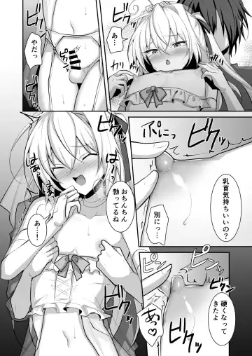 [Uruaki] Otokonoko no Yome to Amama Ecchi Fhentai - Page 7