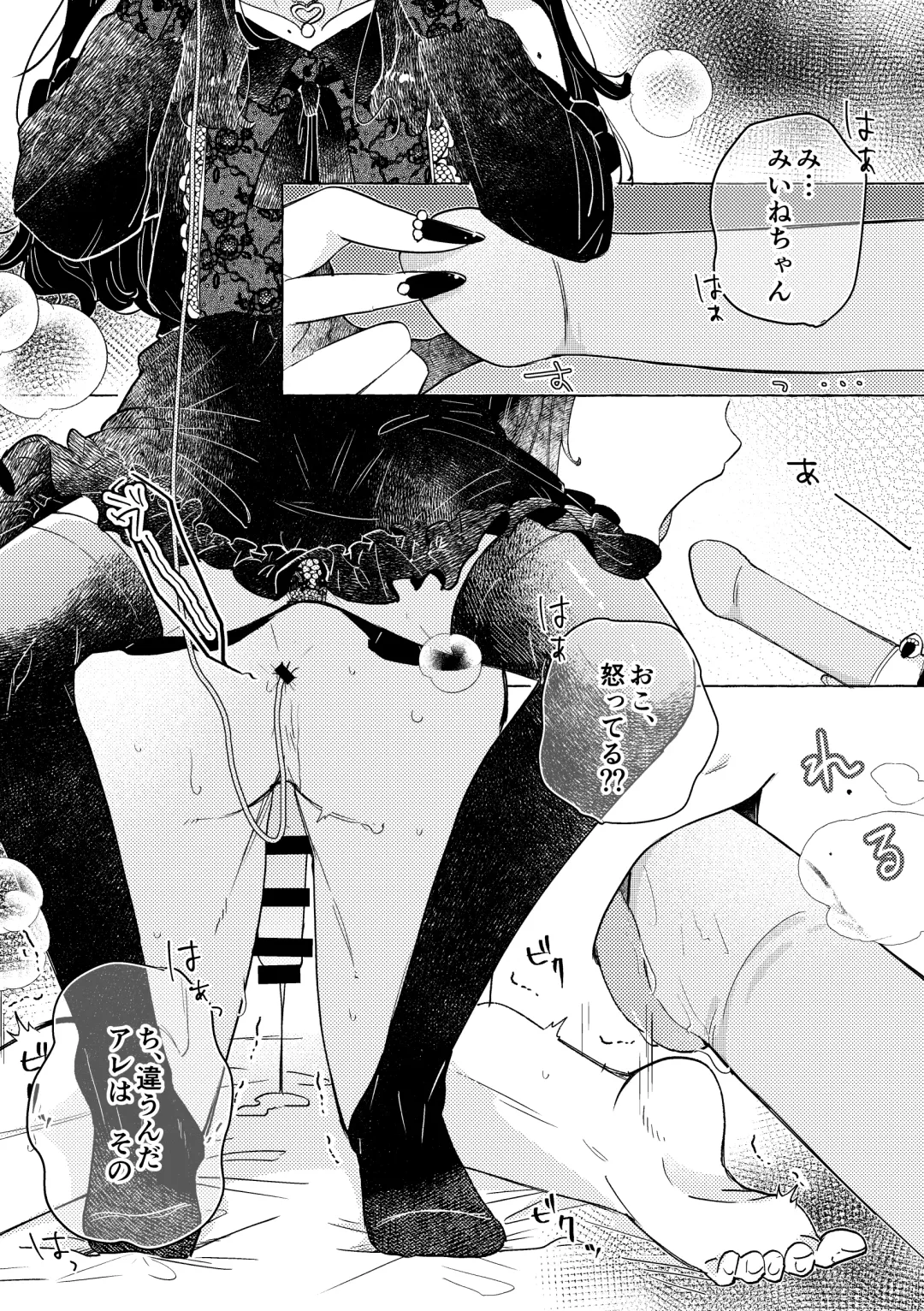 Jiraikei Josou Danshi Mine-chan Fhentai - Page 17