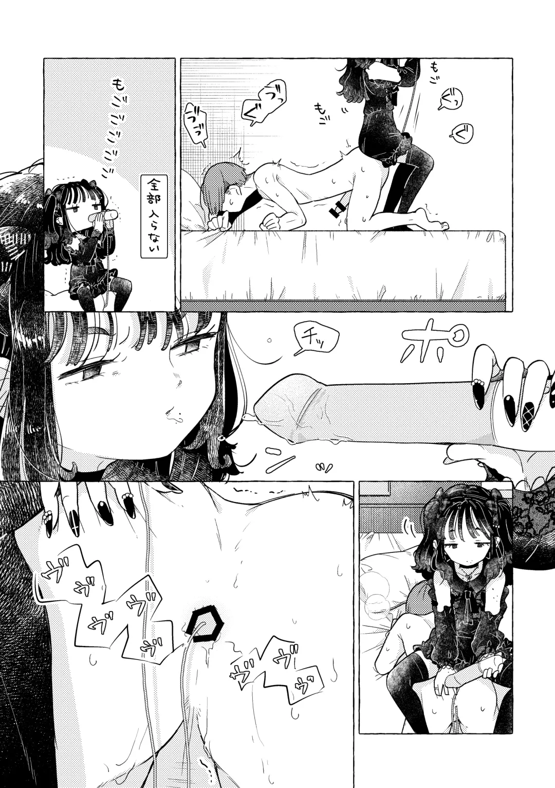 Jiraikei Josou Danshi Mine-chan Fhentai - Page 19