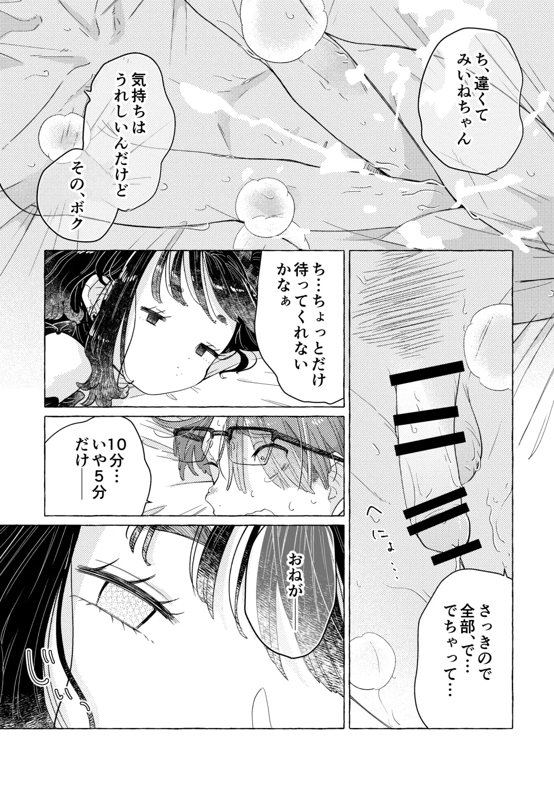 Jiraikei Josou Danshi Mine-chan Fhentai - Page 37