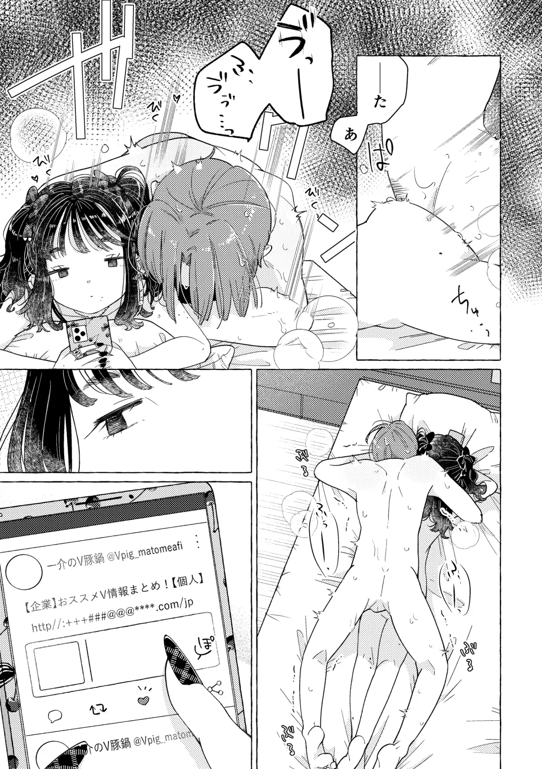 Jiraikei Josou Danshi Mine-chan Fhentai - Page 42