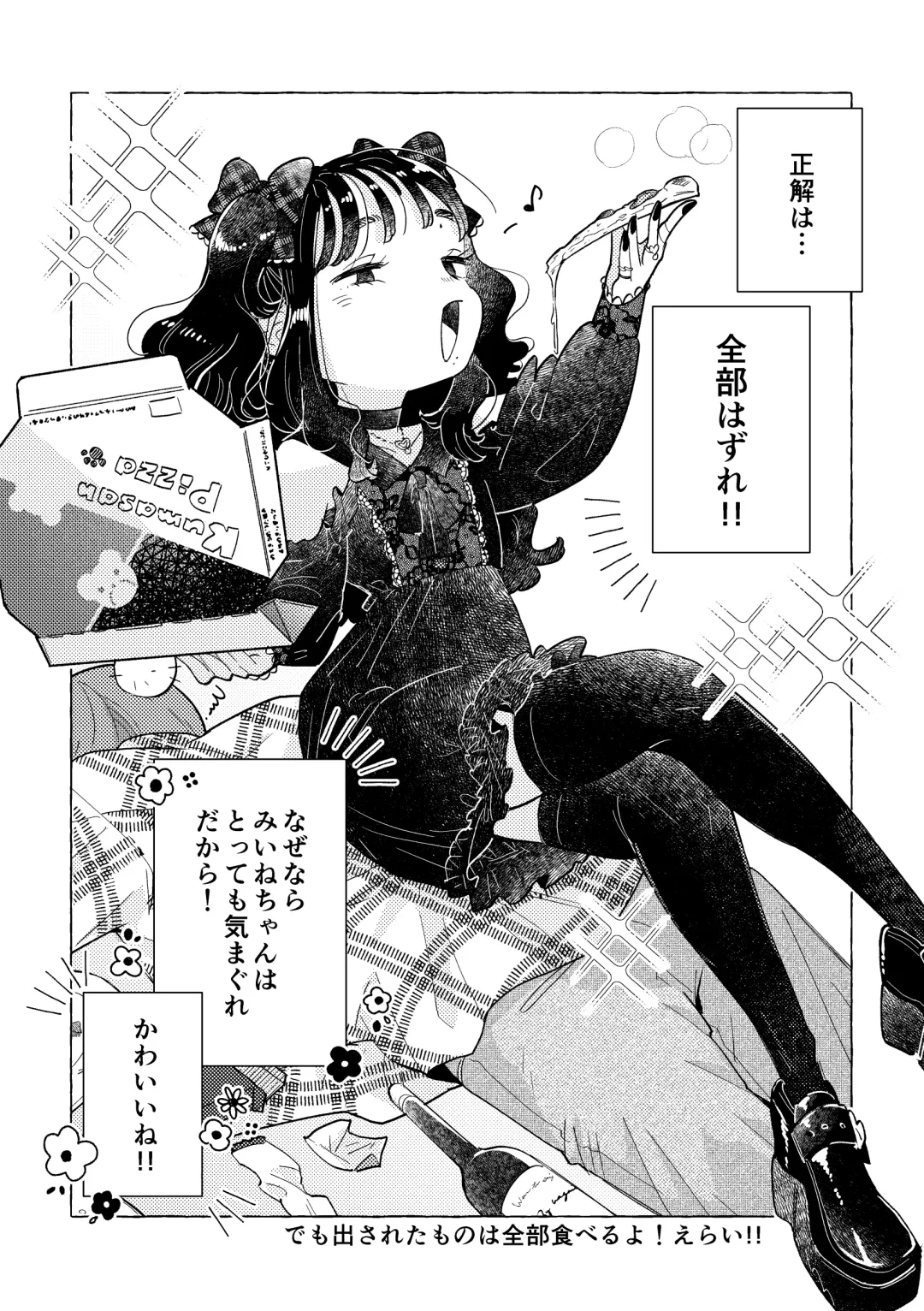 Jiraikei Josou Danshi Mine-chan Fhentai - Page 60